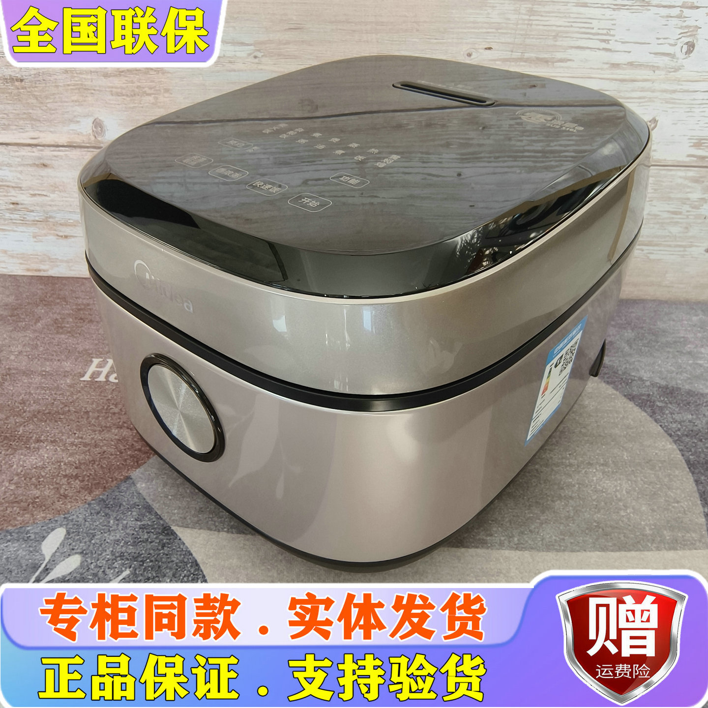 美的0涂层316不锈钢电饭煲HC459S