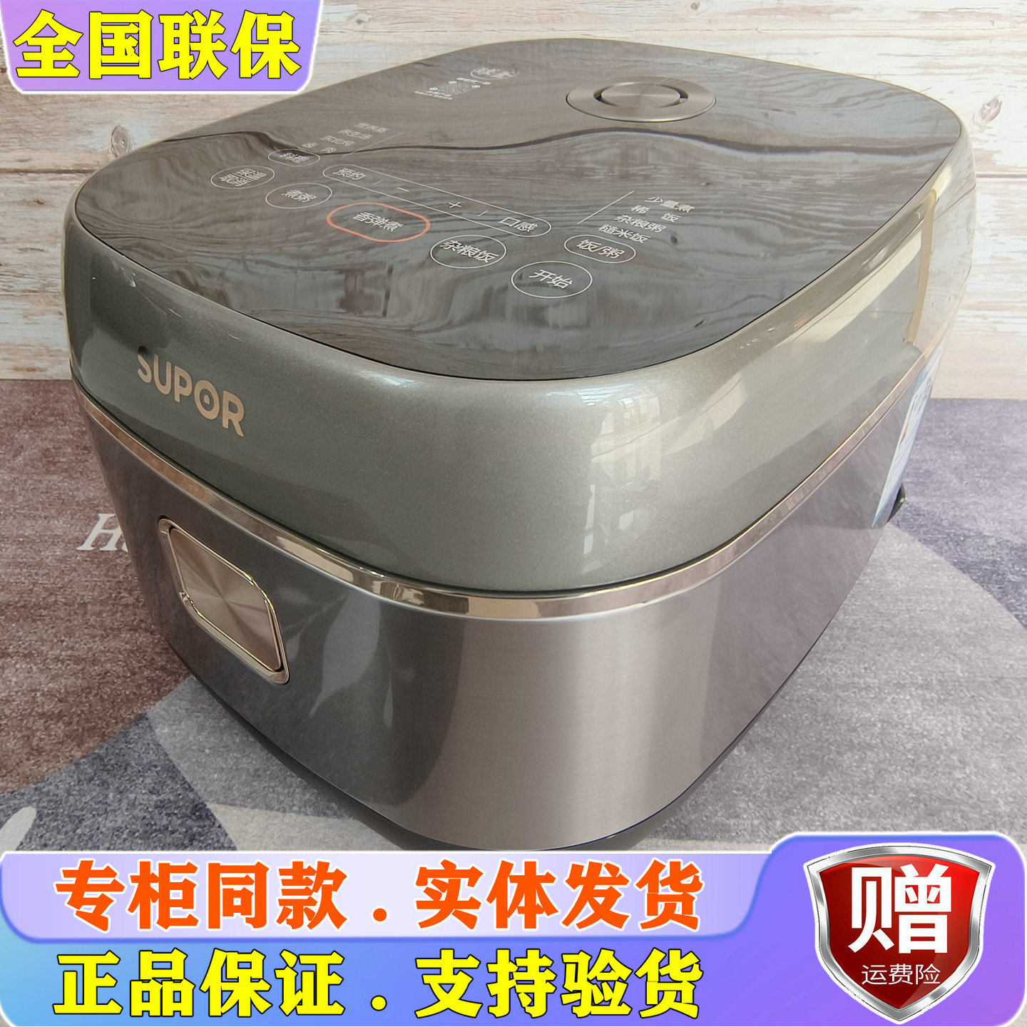苏泊尔40HC2984多功能电饭煲