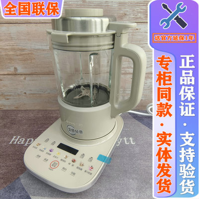 九阳B35全自动多功能加热破壁机