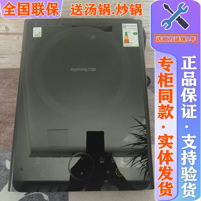 Joyoung/九阳 C22-F4电磁炉家用触摸屏多功能防辐射2200W大火灶