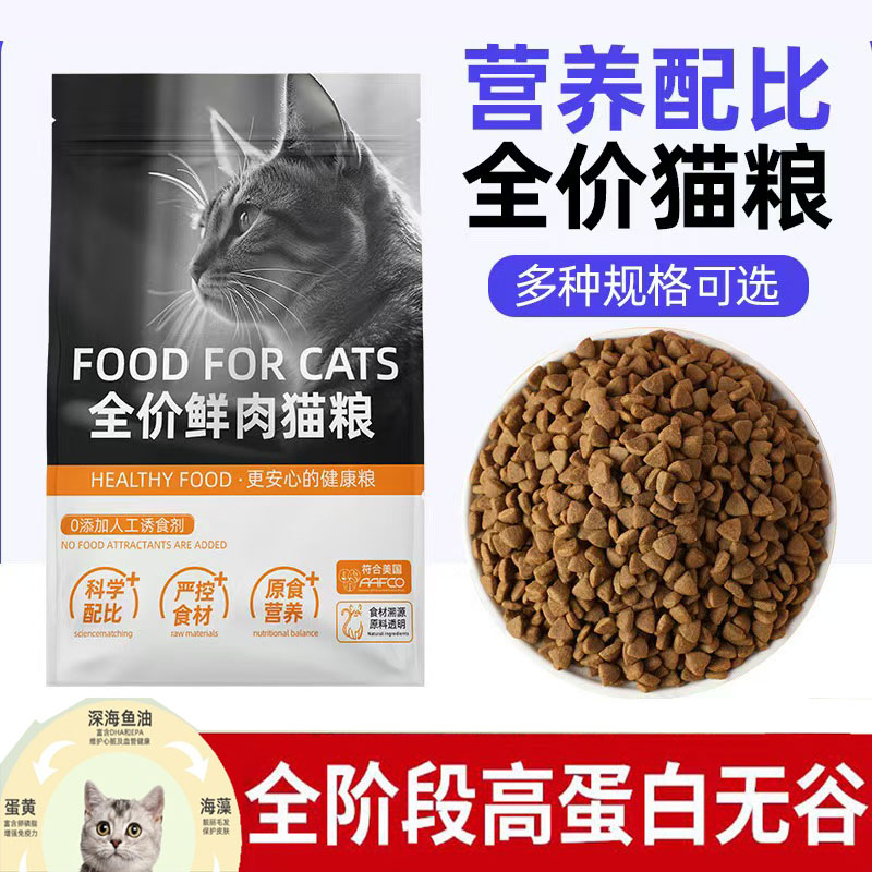 宜生无谷鲜肉猫粮海鱼益生菌鸡肉泌尿系统呵护含车前子全价全期