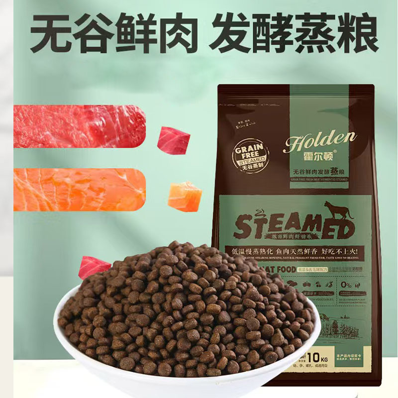 霍尔顿无谷鲜肉猫粮泌尿系统呵护含车前子海鱼益生菌鸡肉全价全期