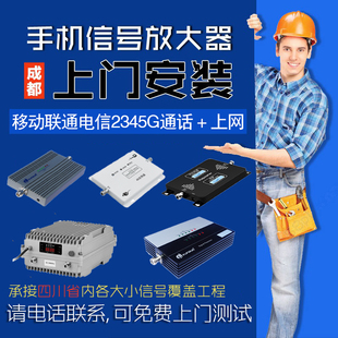 成都手机信号放大增强器三网合一大功率直放站室内4g5g信号接收器