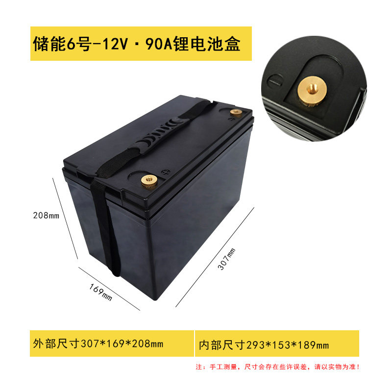 12V90A 리튬 배터리 상자 전기 3륜 차량 대용량 ABS 플라스틱 방수 야외 에너지 저장 배터리 케이스