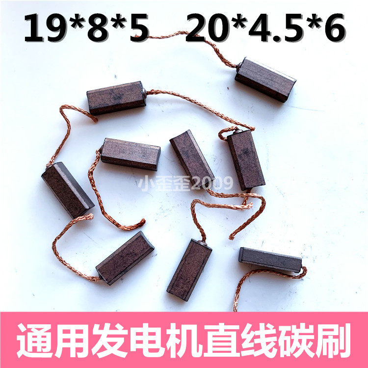 Original automobile currency alternator Carbon brush straight line Outlet 19*7*5 Brush 1.9X0.8X0.5in the Electric cars/Fitting/Transportation , Zero electric car/Fitting , Brushless electric car/Brush holder  category - from Buy2taobao.com to provide professional Taobao agent buy service