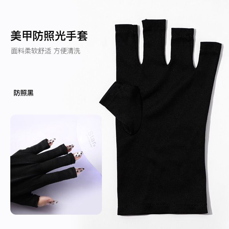 美甲露指半截黑色手套光疗机防照美甲工具