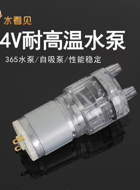 直流DC4V小水泵耐高温自吸充电宝DIY浇花电动抽水器微型茶具电机