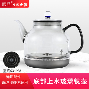 底部上水玻璃纯钛烧水壶