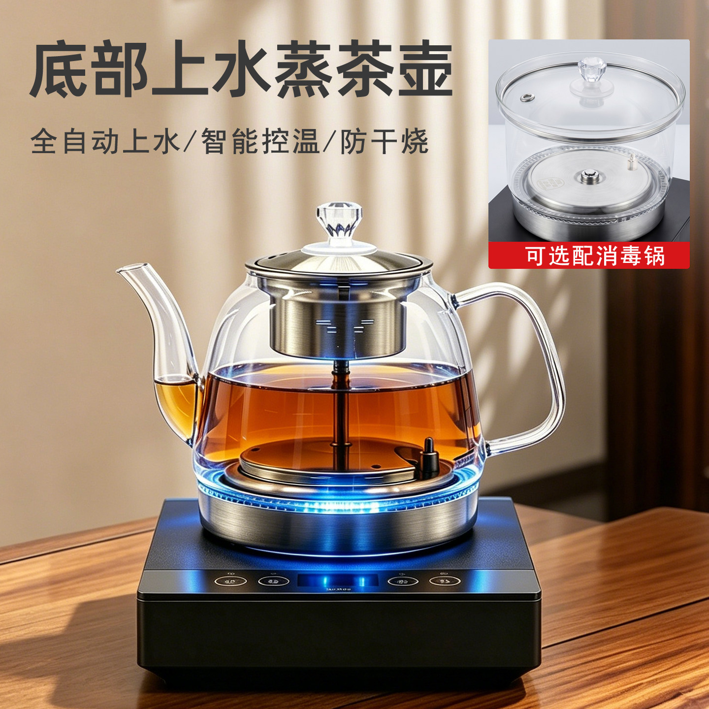 颐品YP13自动上水煮茶壶泡茶器