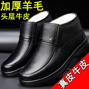 皮鞋男款冬季加绒加厚高帮棉鞋真皮羊毛保暖马丁靴男士商务棉皮鞋