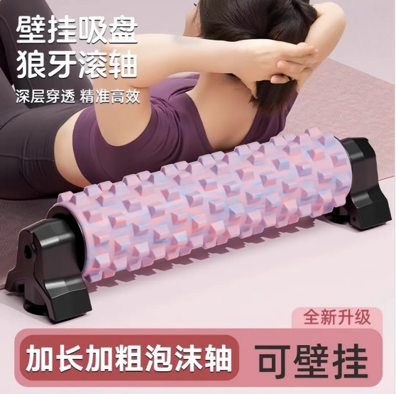壁挂吸盘支架泡沫轴肌肉放松专业按摩狼牙棒健身滚轴筒器材瑜伽柱,运动/瑜伽/健身/球迷用品,泡沫轴,淘宝优惠券,粉丝福利购,淘宝优惠卷