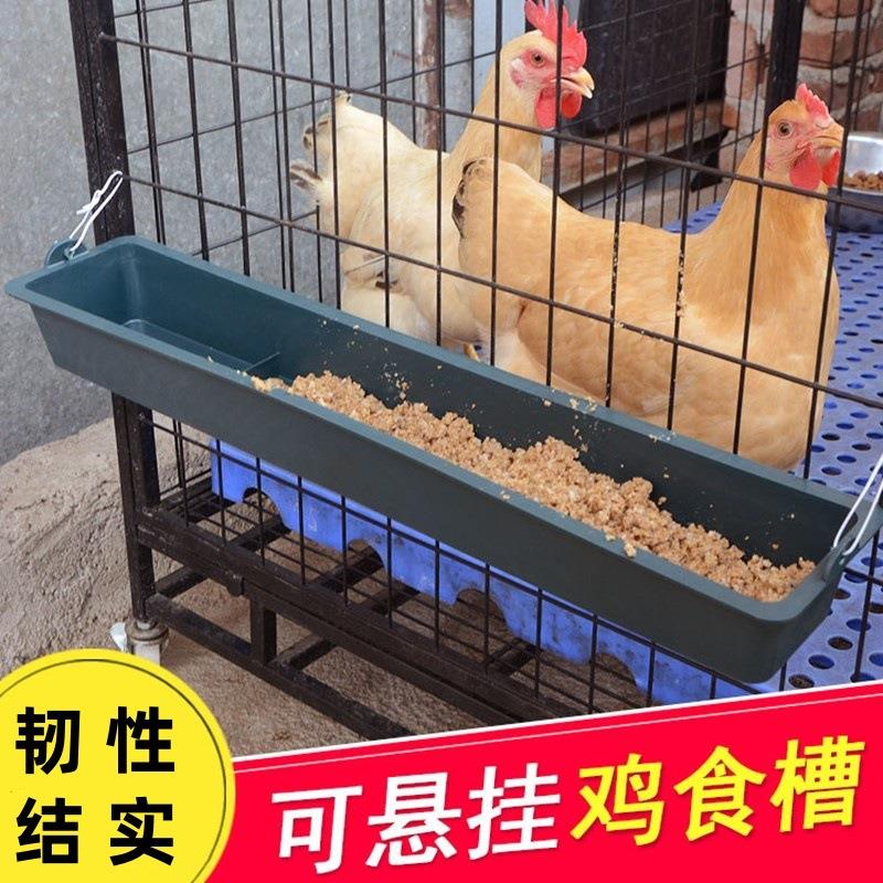 外挂食槽鸡食槽长方形防撒喂水饲料喂食器鸡鸭鸽子食槽加厚塑料槽