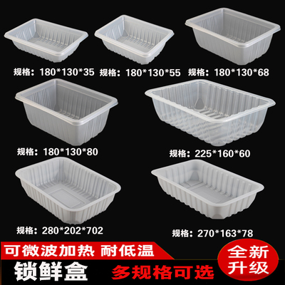 锁鲜装黑鸭打包一次性龙虾真空盒