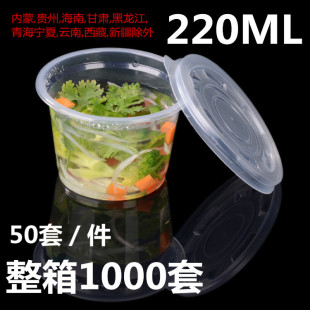 小汤杯一次性汤碗带盖例汤汤杯打包碗餐盒300ML计220毫升50套带盖