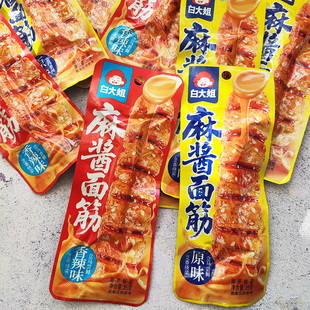 白大姐麻酱面筋烧烤味香辣原味面筋卷辣条网红零食品小吃即食26g