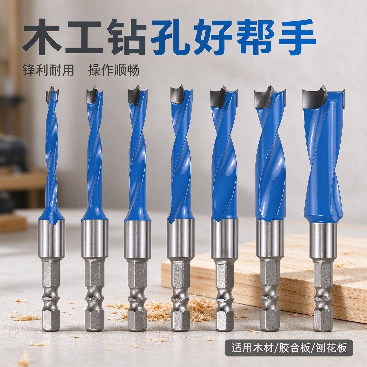 排钻钻头六角柄木工钻头木工专用三尖木工钻头木工手电钻开孔器