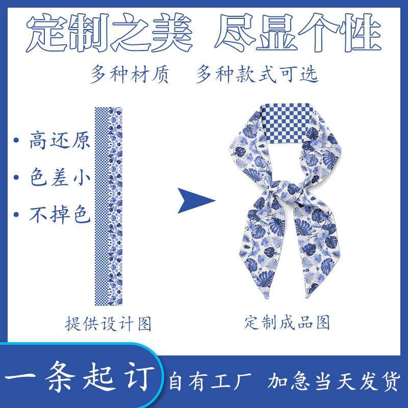 原创来图定制长条小丝巾企业logo儿童画订制毕设计订制丝带飘带