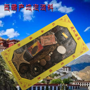 西藏特产泡酒料藏蚁酒宝风蛇鹿茸片藏蚂蚁圣奇滋补二合一