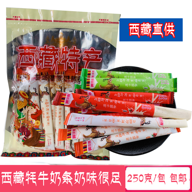 西藏特产藏佳香牦牛奶干奶棒奶条原味酸奶蔓越莓散装250克零食