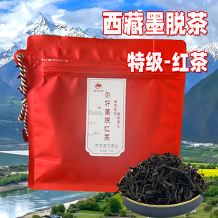 西藏墨脱红茶域上仙芽特级口粮茶你好墨脱茶树鲜叶新茶100克