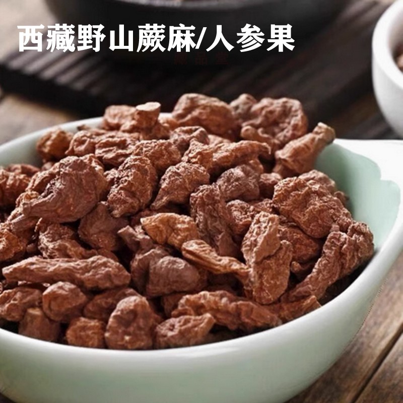 西藏蕨麻高原人参果自然晾晒滋补煲汤泡酒非青海甘肃500g包邮天然