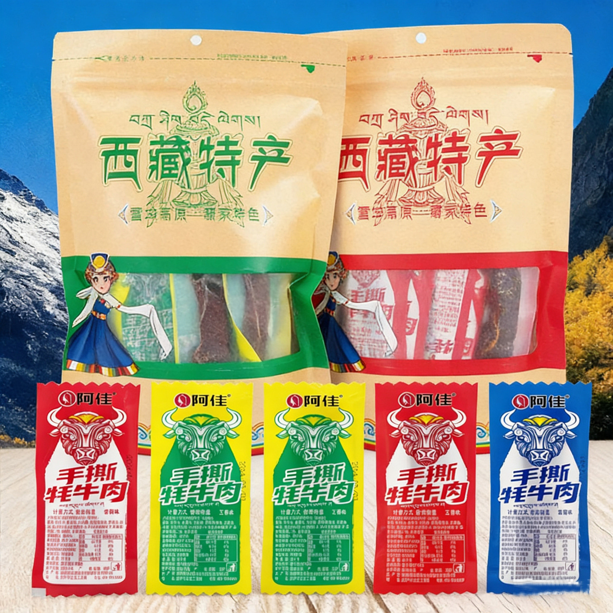 阿佳手撕牦牛肉干香辣真空独立包装开袋即食网红小零食西藏特产