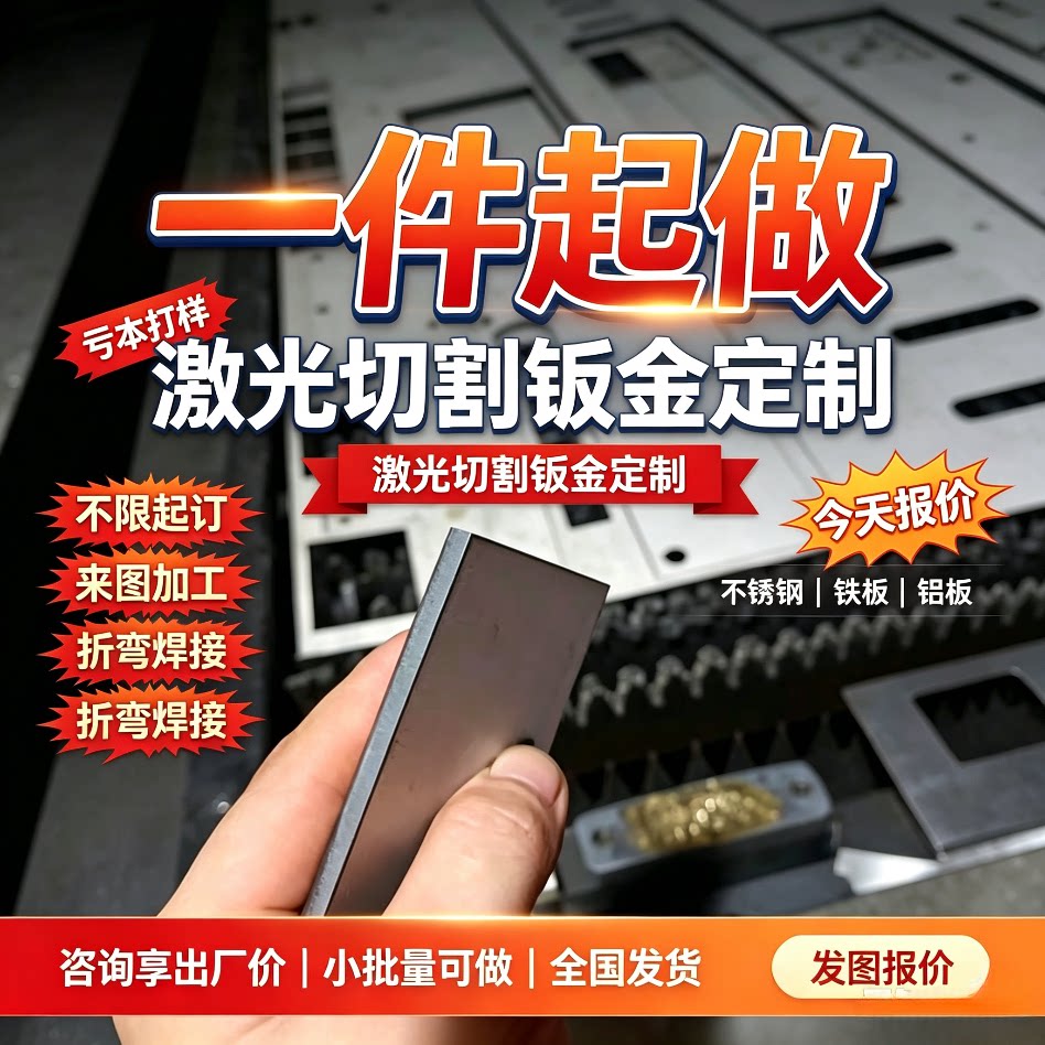 304不锈钢板激光切割折弯定制做图片