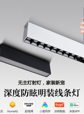 智能调光调色明装led射灯已接入米家app涂鸦手机直连格栅灯泛光灯