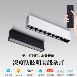 智能调光调色明装led射灯已接入米家app涂鸦手机直连格栅灯泛光灯