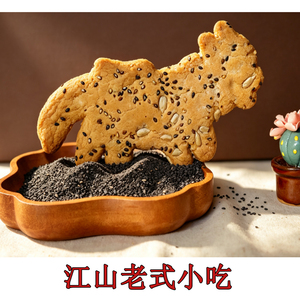 江山马浙江衢州特产七月半马饼传统老式小吃手工酥脆糕点8匹包邮