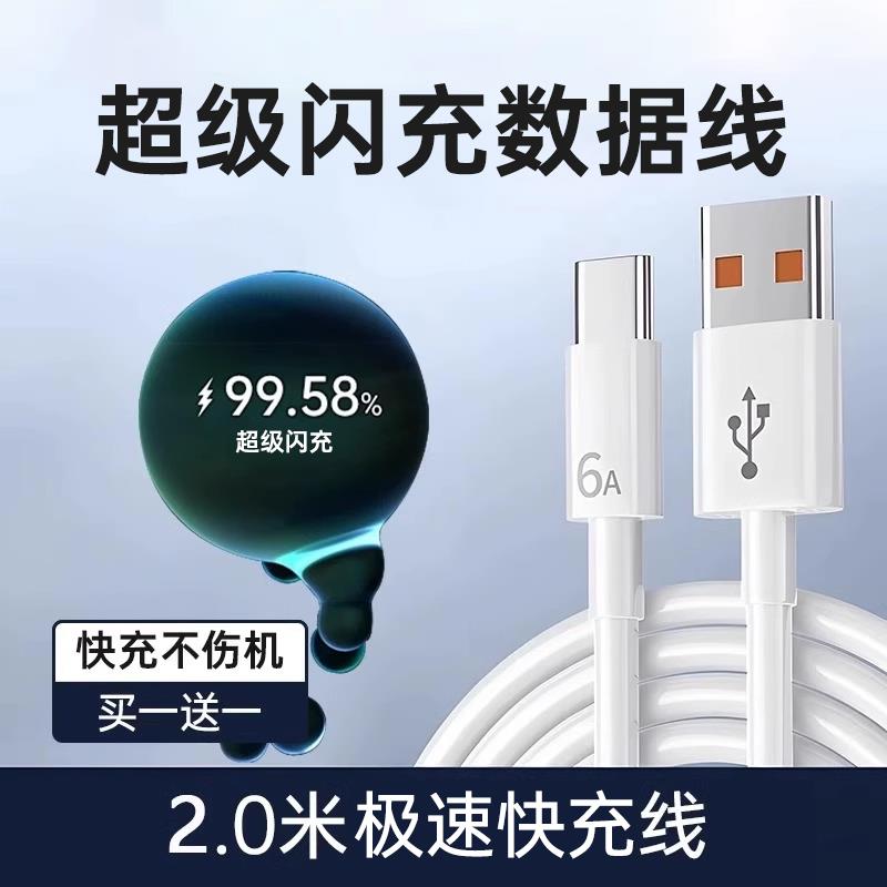适用华为Mate40Pro充电器66W瓦超级快充mate40Epro充电插头6A快充鸿蒙mate40pro+手机充电器加长2米数据线原