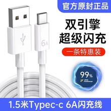 华为全能88W载充电器SuperCharge超级快充20V4.4A快充正品充适用原装超级快充闪冲加长数据线120w100瓦66瓦通