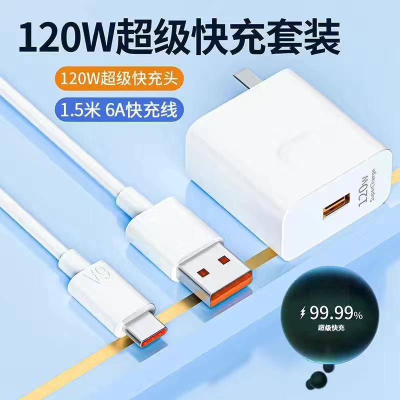 原装华为120W充电器66W超级快充头mate20 30pro p20/30/40 nova5/6/7/8/9荣耀10v手机插头6A数据线正品通用适