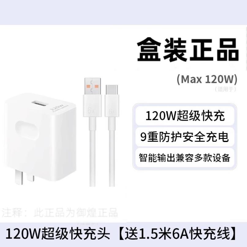 原装华为超级快充手机充电器18W安卓6AType-c数据线通用适用正品超级快充闪冲100瓦88w66w