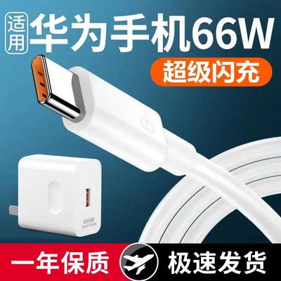 适用华为Nova9pro充电器头100W超级快充hinova9手机充电插头66vW为N华oa9se正品6A快充数据线加长2米闪充套装