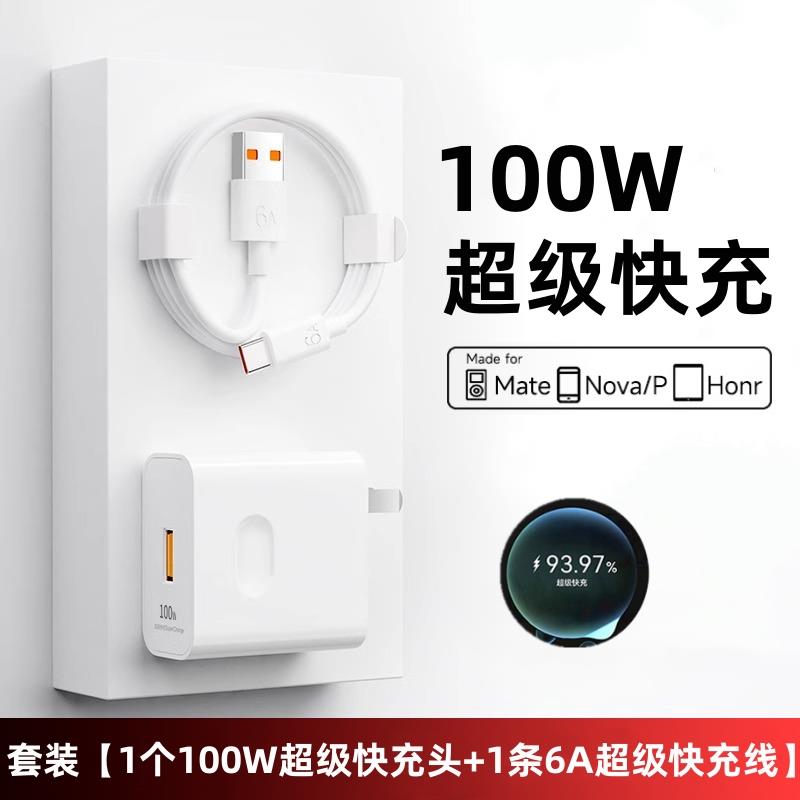 适用22.5W充电器5A华为快充Nova5/6/7/Pro圆口老款数据线接头原装超级快充闪冲数据线插头显示插头66W88W100