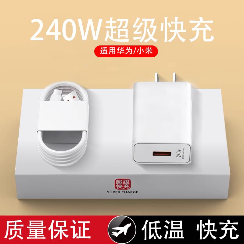 5V2A手机充电器3C认证USB插头适配器通用数据线华为安卓适用原装超级快充闪冲加长数据线120w100瓦66瓦通用op