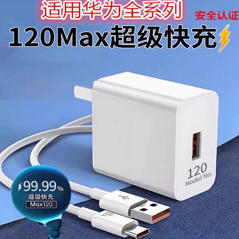 华为mini超级快充手机充电器Max25W充电插头附type-c数据线适配荣耀充电器小巧华为充电头-1564适用原装超级