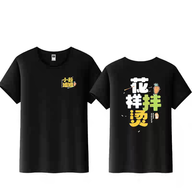小谷姐姐麻辣烫工作服短袖定制米线土豆粉小吃店男女服务员工装