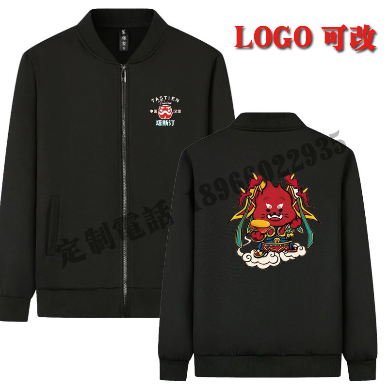 塔斯汀中国汉堡店工作服卫衣定制快餐奶茶小吃店秋冬季长袖工装衣