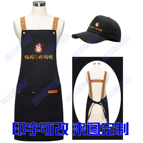 夏季临榆炸鸡腿工作服男女帽子围裙奶茶汉堡店员工装定制logo