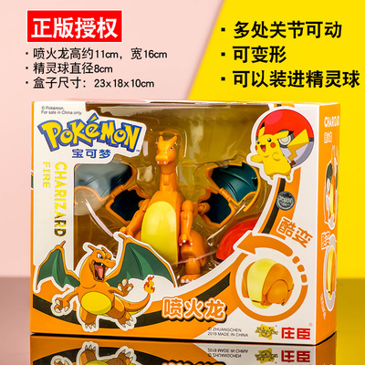 宝可梦喷火龙比卡丘公仔手办玩具