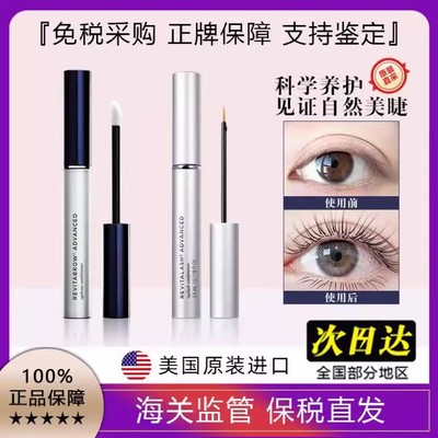 REVITALASH瑞瓦德原装正品