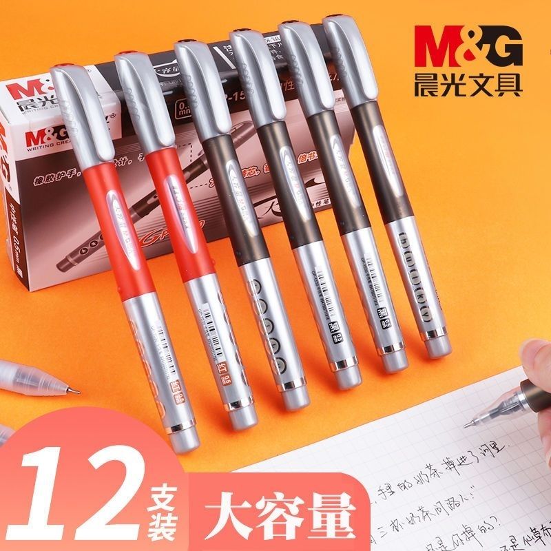 晨光大白鲨限定大容量中性笔商务办公签字笔黑色0.5葫芦头刷题笔