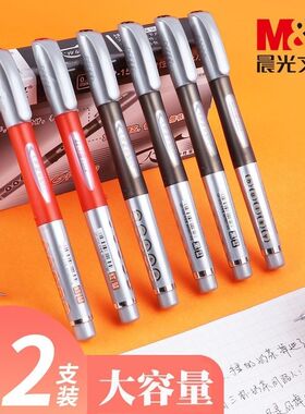 晨光大白鲨限定大容量中性笔商务办公签字笔黑色0.5葫芦头刷题笔