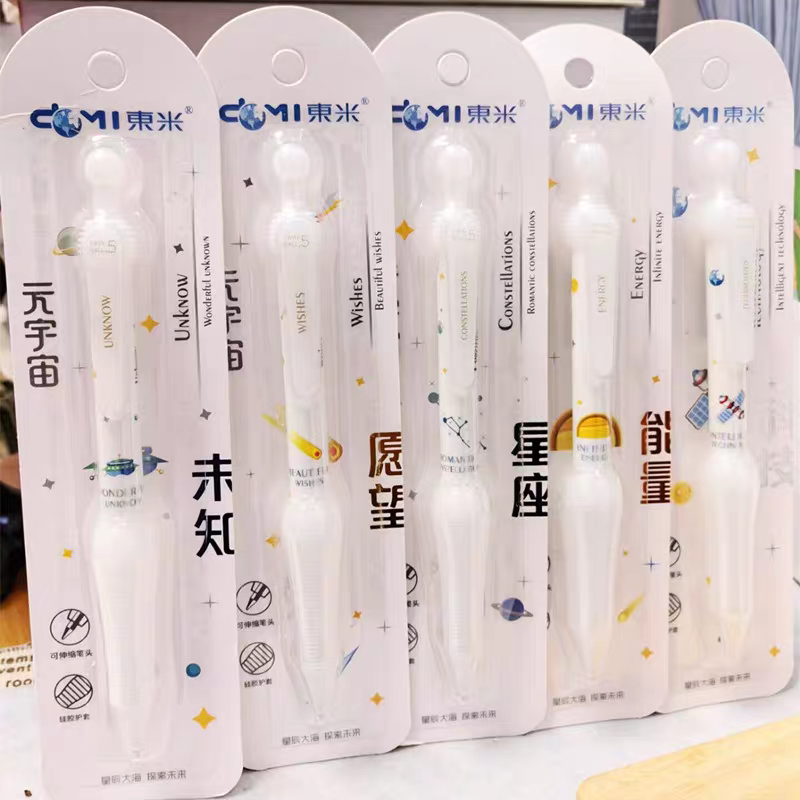 东米710元宇宙按动笔简约自动铅笔0.5mm活动铅笔柔软护套学生文具