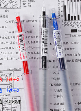 禾硕850高颜值久握不累学生办公0.5mm按动双珠ST头秒干简约中性笔