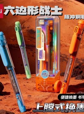 得力脉冲尖兵易水洗墨囊钢笔不可擦晶蓝练字EF钢笔黑色墨蓝色炫彩