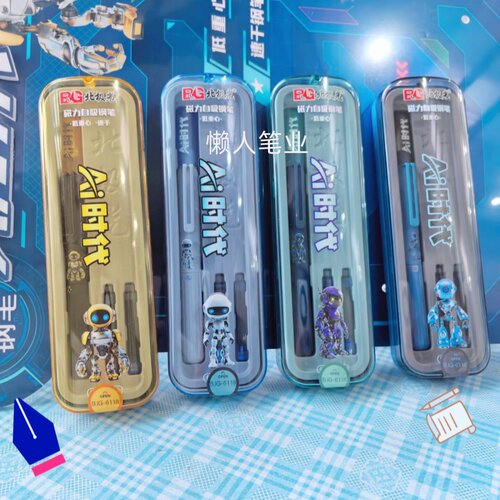 北极光AI时代科技感机器人魔笔可擦晶蓝钢笔学生用磁吸正姿练字笔