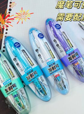 点石7159新款创意发射号可擦蓝练字钢笔学生用高颜值魔笔墨囊钢笔